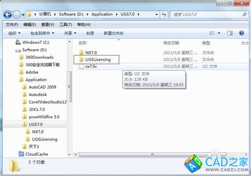 Windows应用之UGNX V7.0安装