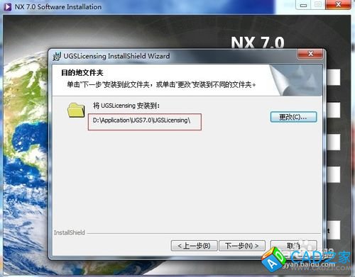 Windows应用之UGNX V7.0安装