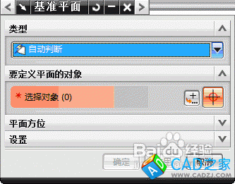 UG6.0中如何在圆柱面上创建键槽特征