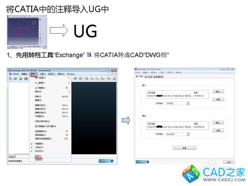 导入CATIA中的注释到UG中