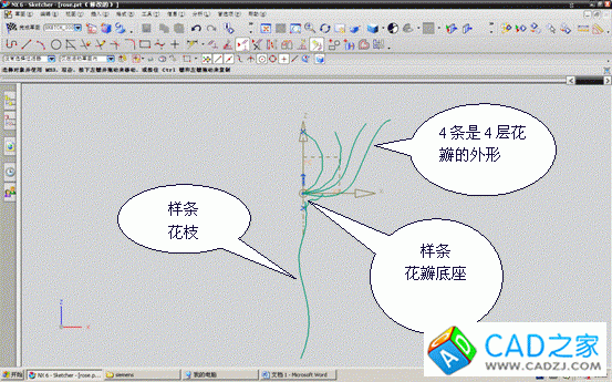 UG6.0制作玫瑰花教程