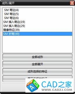 UG钣金实例教程