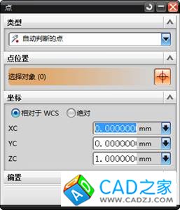 UG钣金实例教程