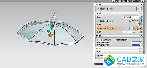 UG建模之雨伞