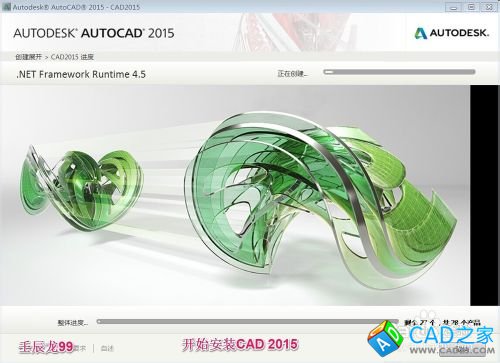 Autodesk Auto CAD 2015（最新版）安装教程