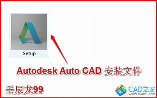 Autodesk Auto CAD 2015（最新版）安装教程