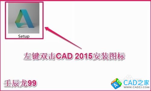 Autodesk Auto CAD 2015（最新版）安装教程