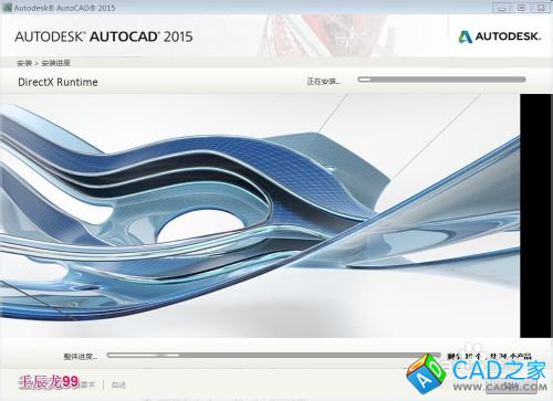 Autodesk Auto CAD 2015（最新版）安装教程