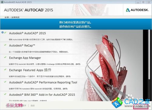 Autodesk Auto CAD 2015（最新版）安装教程