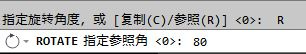 CAD教程：AutoCAD2013旋转对象功能详解