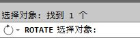 CAD教程：AutoCAD2013旋转对象功能详解