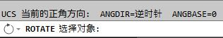 CAD教程：AutoCAD2013旋转对象功能详解