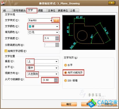 让CAD标注更美观———CAD标注样式提高篇