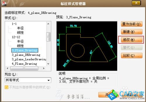 让CAD标注更美观———CAD标注样式提高篇