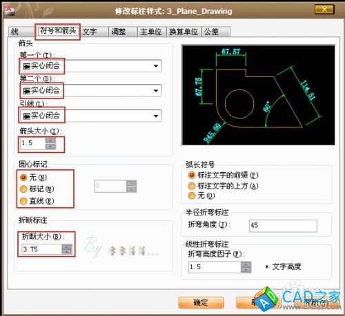 让CAD标注更美观———CAD标注样式提高篇