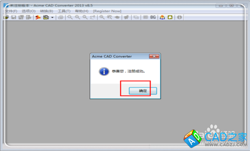 怎样将高版本CAD转化为低版本的