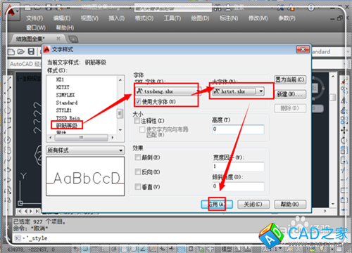 CAD图纸中钢筋符号显示问号怎么办