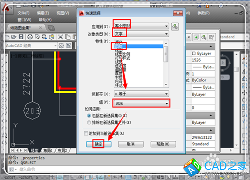 CAD图纸中钢筋符号显示问号怎么办