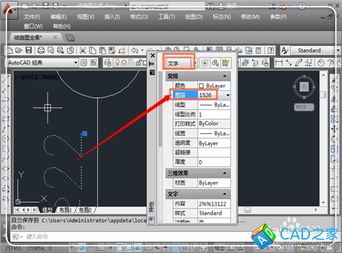 CAD字体显示问号怎么办