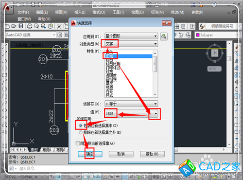 CAD字体显示问号怎么办