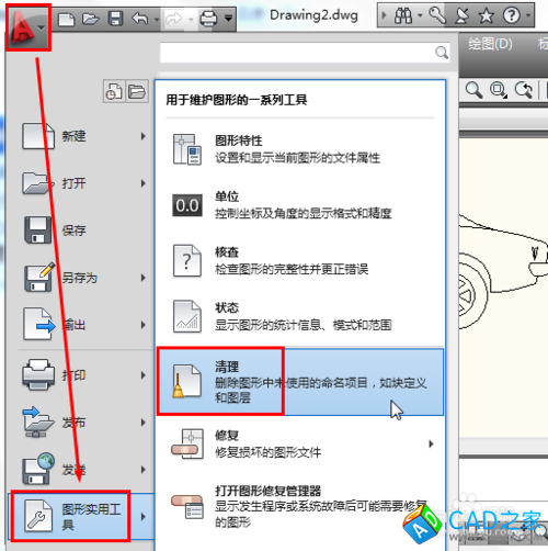 cad怎么删除块 cad删除块方法