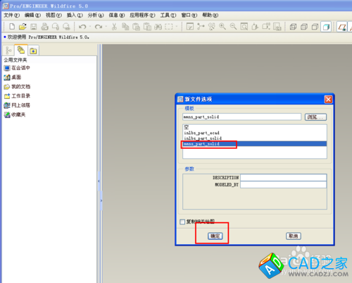 如何将CAD导入PROE转三维 经过proe优化导回cad