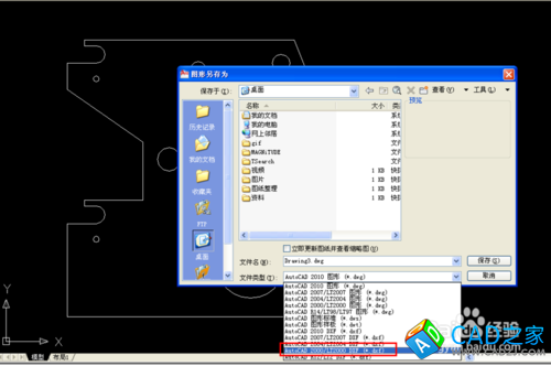 如何将CAD导入PROE转三维 经过proe优化导回cad