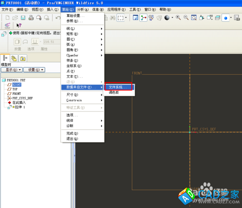 如何将CAD导入PROE转三维 经过proe优化导回cad