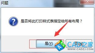 cad、天正怎么使打印出来的图纸是黑白色