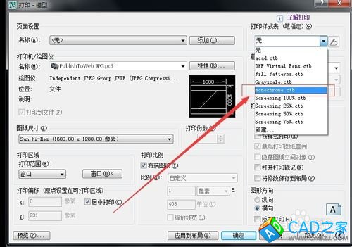 cad、天正怎么使打印出来的图纸是黑白色