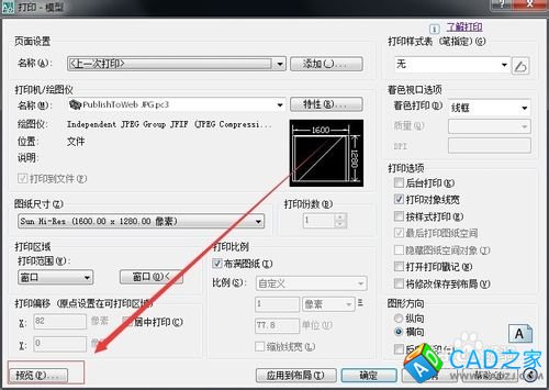 cad、天正怎么使打印出来的图纸是黑白色