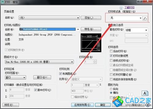 cad、天正怎么使打印出来的图纸是黑白色