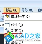 cad教程之标注命令：[2]对齐标注