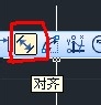 cad教程之标注命令：[2]对齐标注