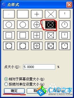 cad教程之标注命令：[4]坐标标注