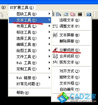 CAD如何会绘制立体文字