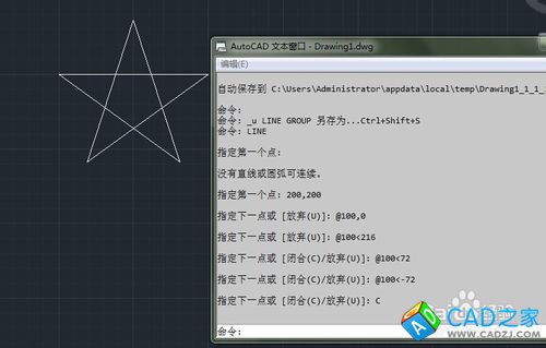 cad使用直线命令绘制正五角星