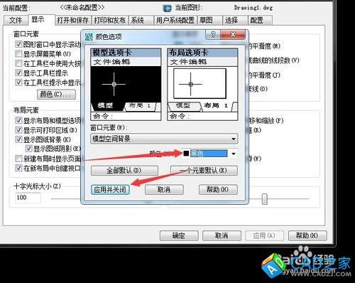 cad2006应用：[2]光标找不到怎么办