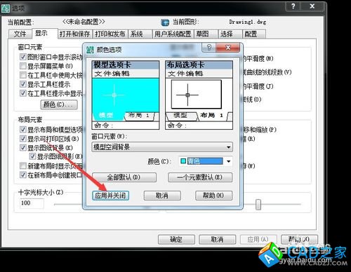 cad2006应用：[2]光标找不到怎么办