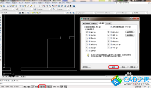 cad 2008自学教程：[3]房里结怎么画