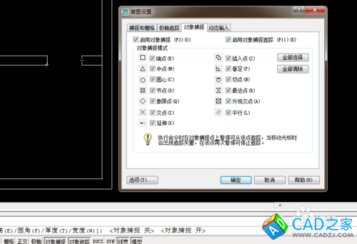 cad 2008自学教程：[4]cad房间门怎么画