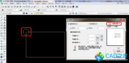 cad 2008自学教程：[21]cad怎样画矩形阵列