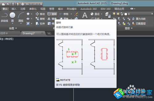 CAD2015怎么画带有角度的椭圆