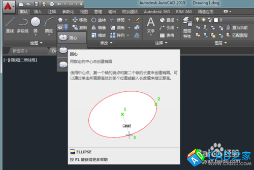 CAD2015怎么画带有角度的椭圆