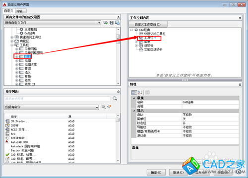 CAD2015怎么调出CAD经典模式