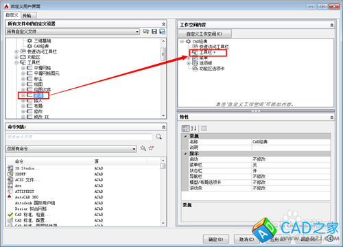 CAD2015怎么调出CAD经典模式