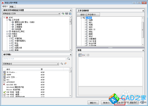 CAD2015怎么调出CAD经典模式