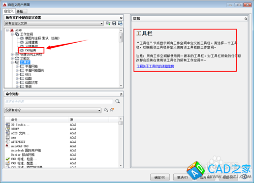 CAD2015怎么调出CAD经典模式