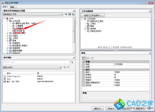 CAD2015怎么调出CAD经典模式