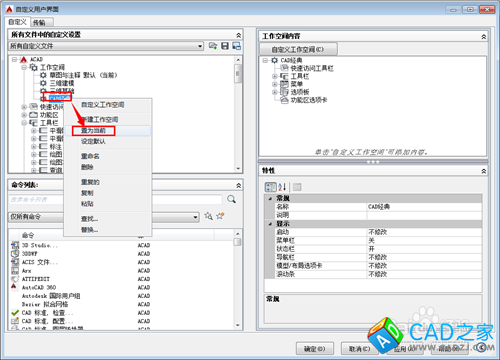 CAD2015怎么调出CAD经典模式